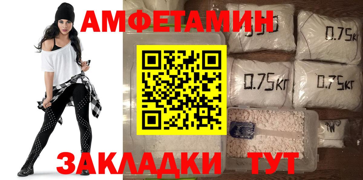 АМФЕТАМИН Розовый  Вход с VPN  Ростов Великий 