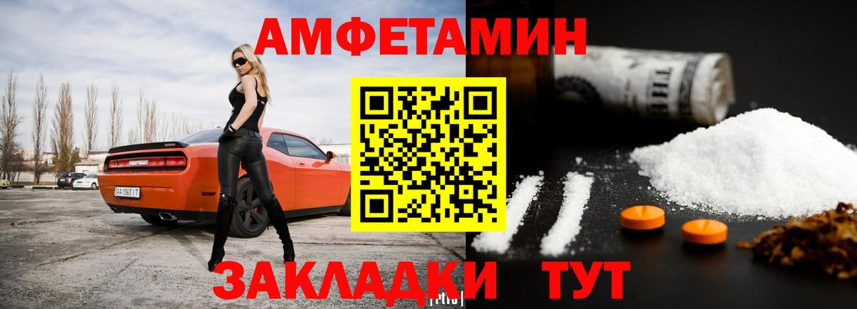 АМФЕТАМИН Розовый Ростов Великий