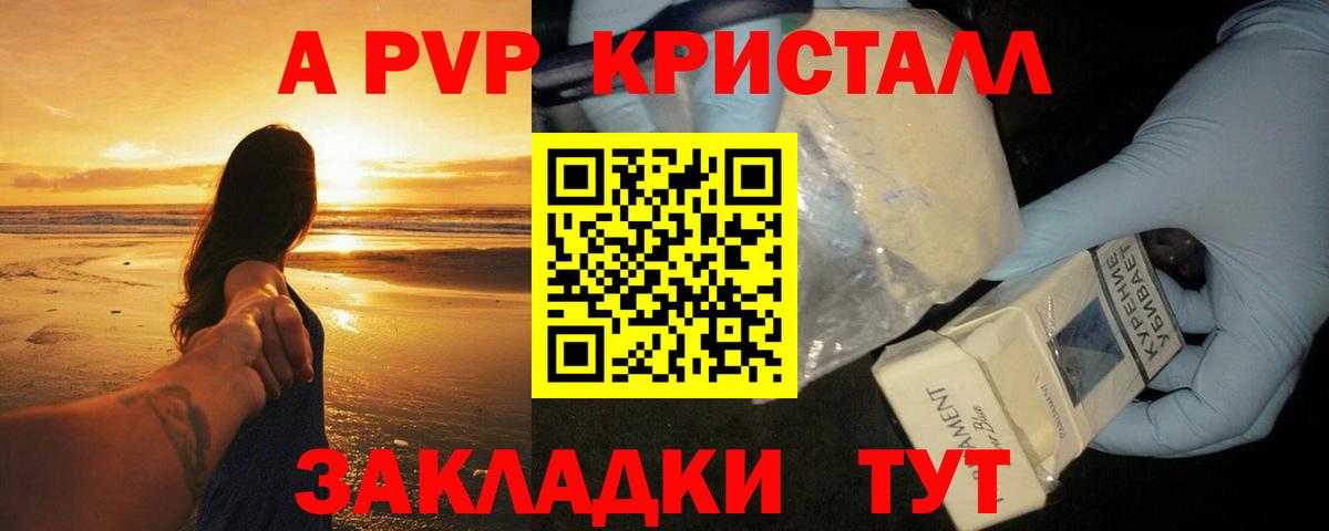 Alpha PVP крисы CK  Alfa_PVP Crystall  Вход с VPN  Ростов Великий 