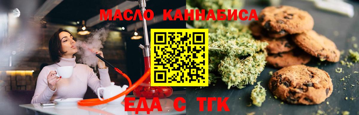 Canna-Cookies марихуана  Вход с VPN  Ростов Великий 