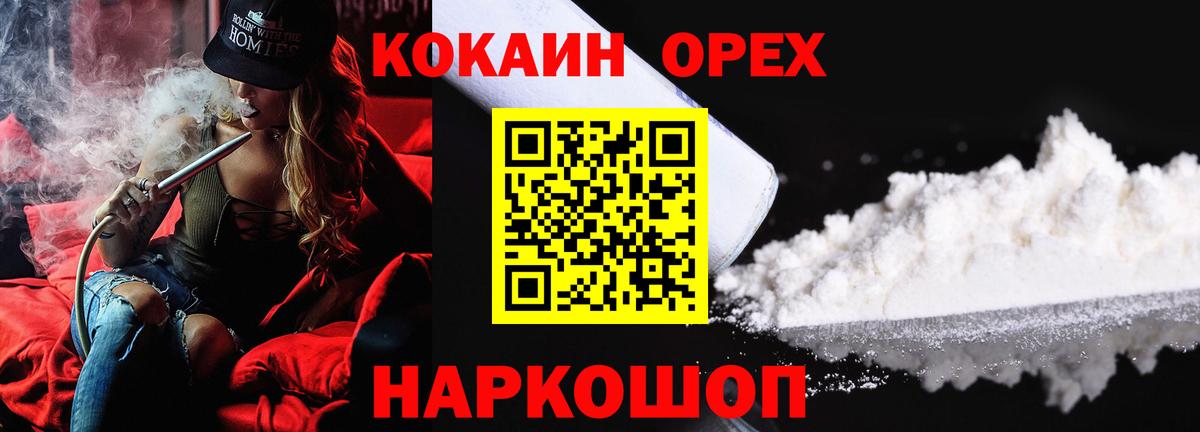 Кокаин Fish Scale Ростов Великий