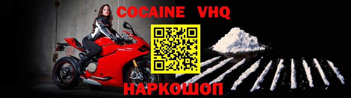Ростов Великий  КОКАИН Колумбийский  Вход с VPN 
