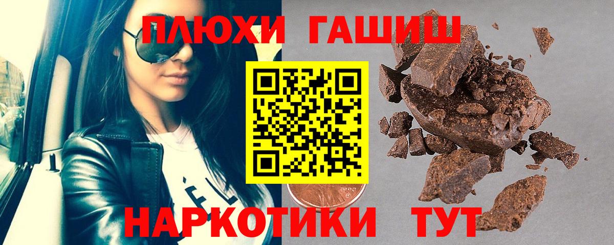 ГАШИШ Ice-O-Lator  ГАШИШ индика сатива  Вход с VPN  Ростов Великий 