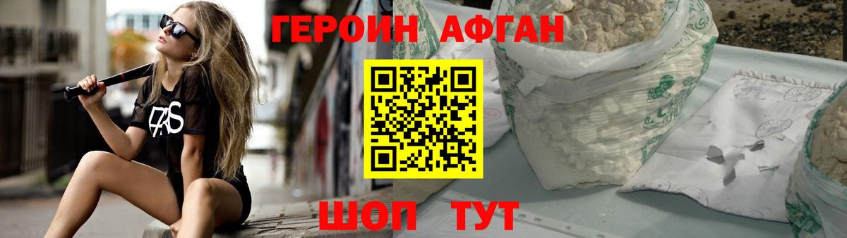 ГЕРОИН хмурый  Вход с VPN  Ростов Великий 