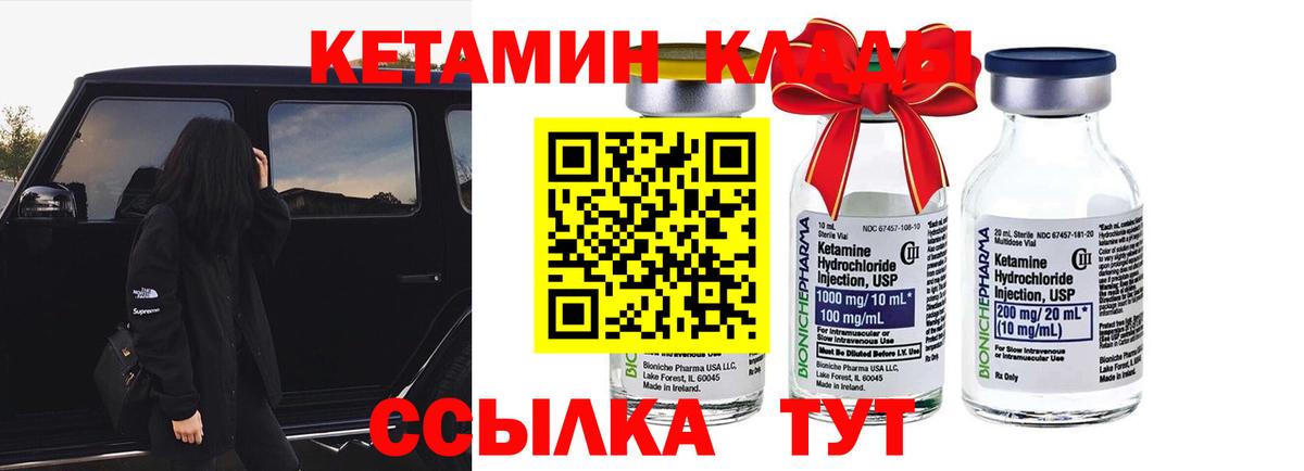 Ростов Великий  Кетамин VHQ  Вход с VPN 