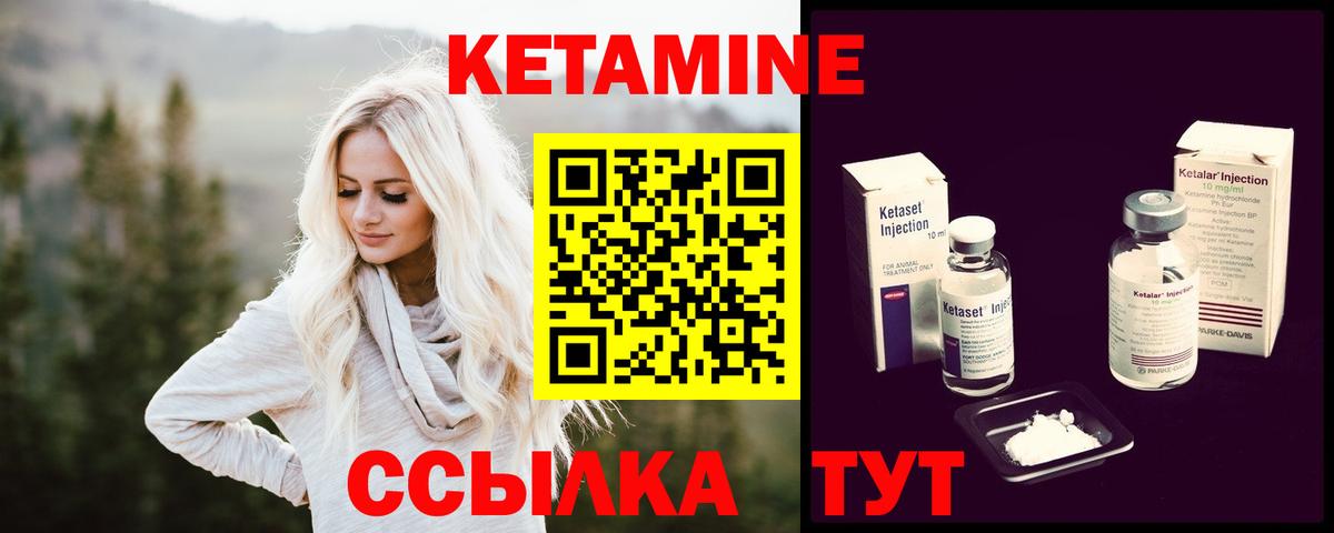 Кетамин ketamine Ростов Великий