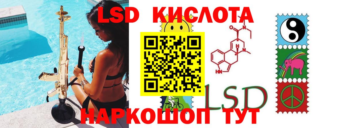 LSD-25 экстази кислота Ростов Великий