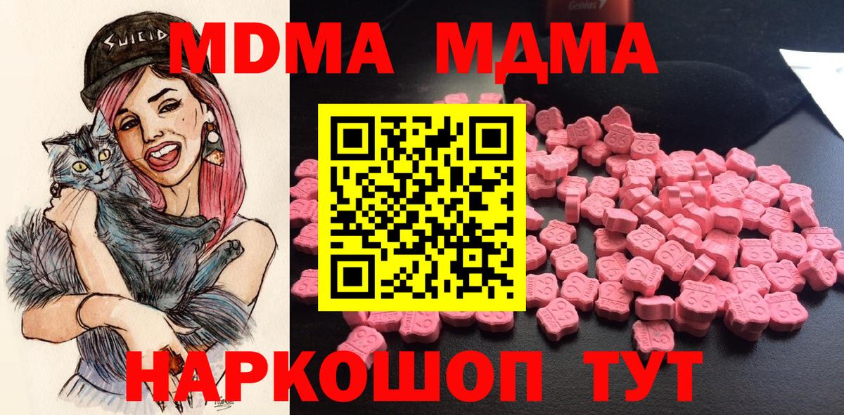 MDMA молли Ростов Великий