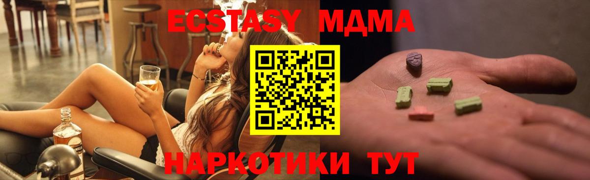 Ростов Великий  MDMA Molly  МДМА  Вход с VPN 