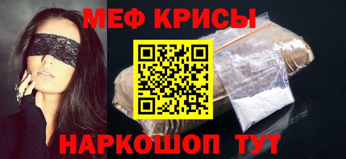 Меф мяу мяу  Ростов Великий