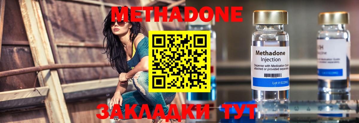 МЕТАДОН белоснежный  Вход с VPN  Метадон белоснежный  Ростов Великий 