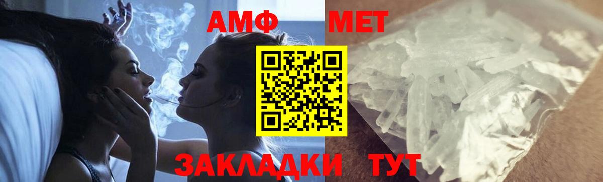 МЕТАМФЕТАМИН Methamphetamine  Вход с VPN  Ростов Великий 