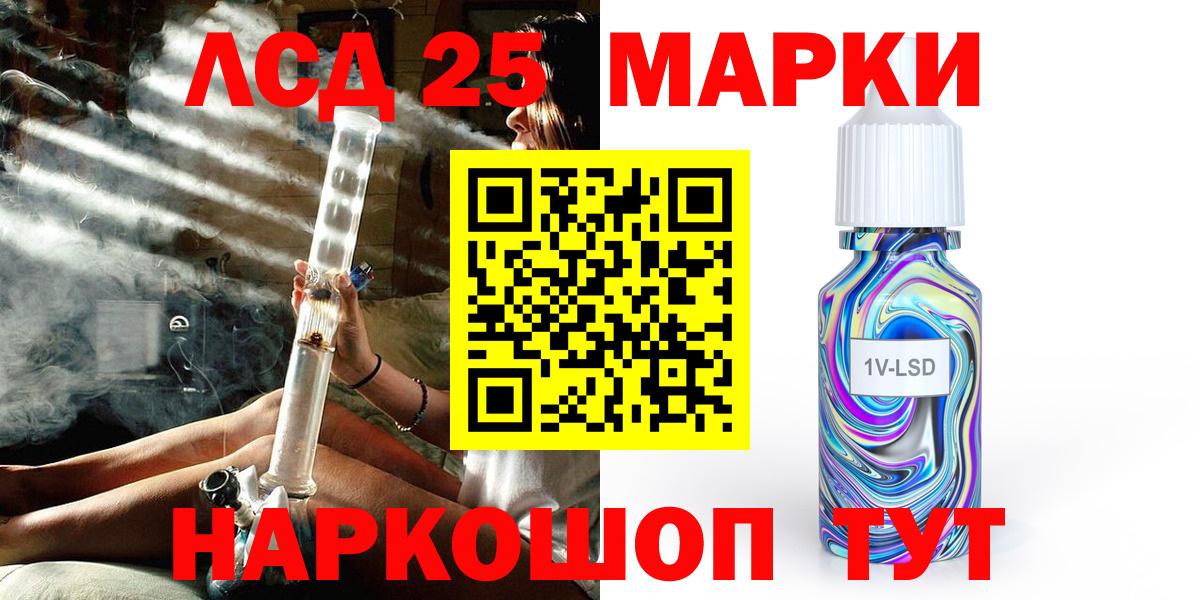 Марки 25I-NBOMe 1500мкг Ростов Великий
