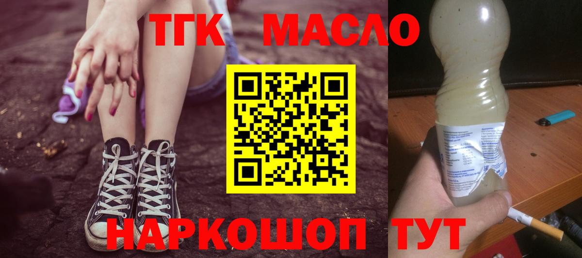 Ростов Великий  Дистиллят ТГК вейп  Вход с VPN  Дистиллят ТГК вейп 